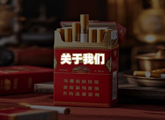 关于柔火代香烟平台